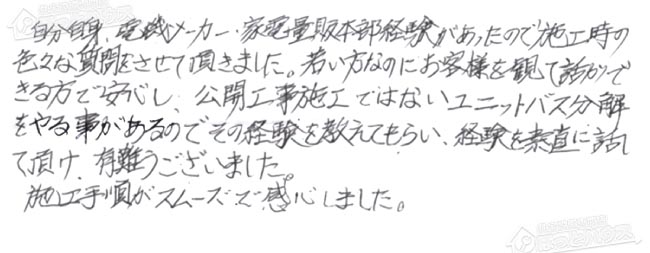 ほっとハウス お客様の声  RUF-V2401SAW→RUF-A2405SAW(B)