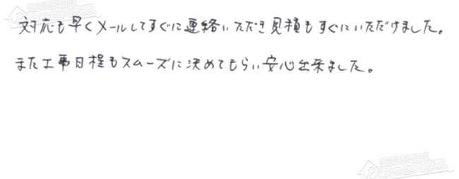 ほっとハウス お客様の声  RUF-V2005SAW→RUF-A2005SAW(B)