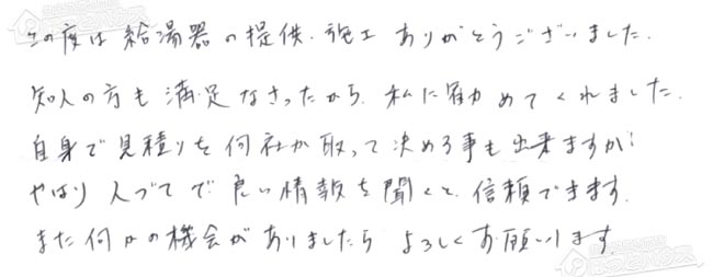 ほっとハウス お客様の声  RUF-2405SAW→RUF-A2405SAW(B)