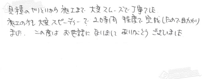 ほっとハウス お客様の声  YRUF-V2001SAW→RUF-A2005SAW(B)