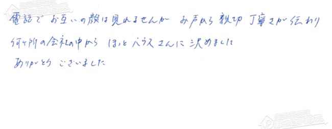 ほっとハウス お客様の声  GT-2427SAWX→RUF-A2405SAW(B)