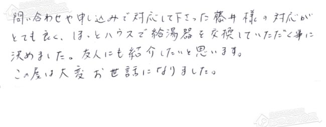 ほっとハウス お客様の声  RUF-A2400SAW→RUF-A2405SAW(B)