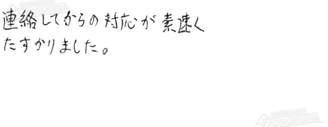 ほっとハウス お客様の声  RUF-V2000SAW-1→RUF-A2005SAW(B)