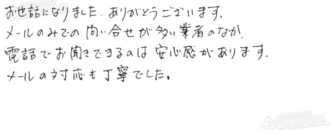 ほっとハウス お客様の声  RUF-VS2005SAW→RUF-SA2005SAW