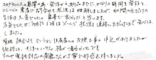 ほっとハウス お客様の声  OURB-1651SAQ-T→RUF-SA1615SAT