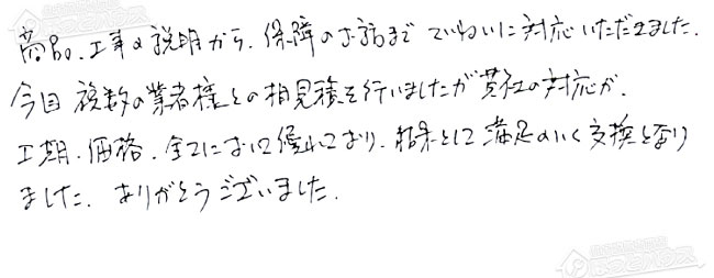 ほっとハウス お客様の声  RGE21KS1−J→RUF-SA2005SAT