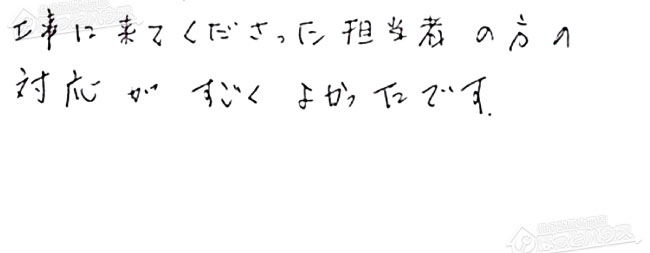 ほっとハウス お客様の声  FH-201AWD→RUF-A2005SAW(B)