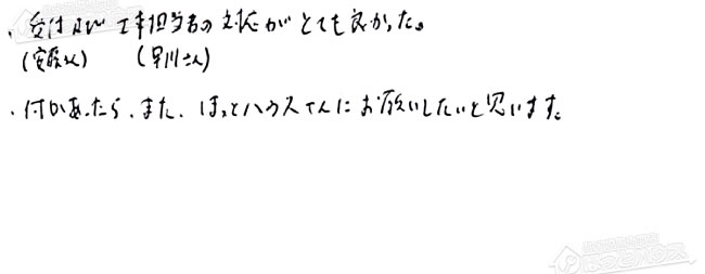 ほっとハウス お客様の声  RUF-A2000SAW→RUF-A2005SAW(B)