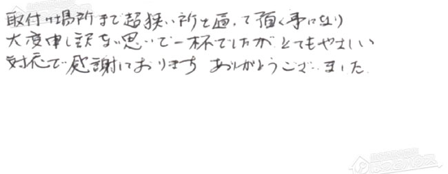 ほっとハウス お客様の声  KG-A820RFW-R→RUF-E1616AW