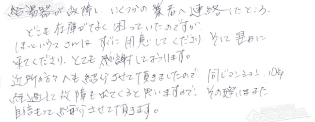 ほっとハウス お客様の声  RUF-VS2000SAA-1→RUF-SA2005SAW