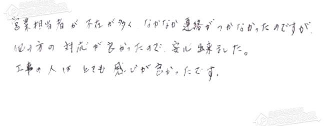 ほっとハウス お客様の声  GT-2427SAWX→RUF-A2405SAW(B)