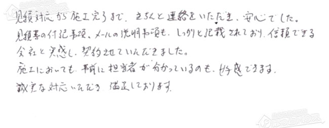 ほっとハウス お客様の声  RFS-E2401SA→GT-C2462SARX-2 BL