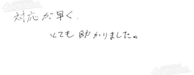 ほっとハウス お客様の声  RUF-2003SAWN→RUF-A2005SAW(B)