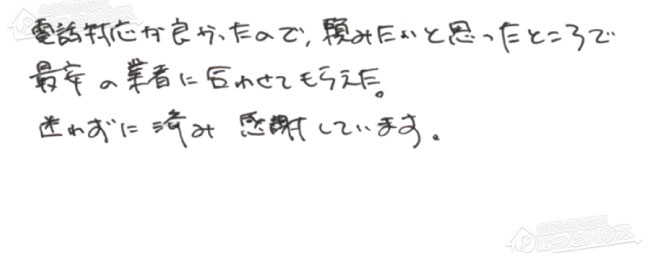 ほっとハウス お客様の声  RUF-V1611SAW→RUF-A2005SAW(B)