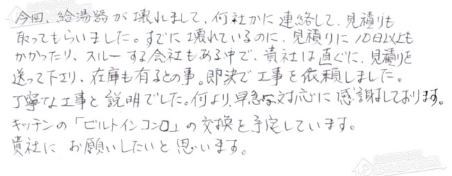 ほっとハウス お客様の声  RGE16CS1-S→RUF-A2005SAW(B)