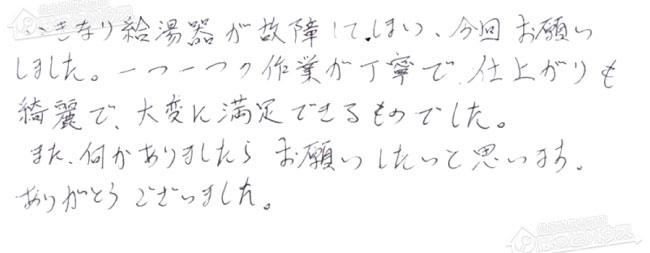 ほっとハウス お客様の声  RUF-V2405SAG→RUF-E2405SAG(B)