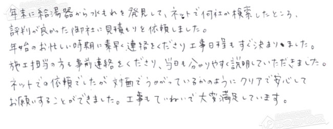 ほっとハウス お客様の声  RUF-V2400SAW-1→RUF-A2005SAW(B)