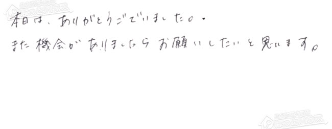 ほっとハウス お客様の声  RUF-V2005SAW→RUF-A2405SAW(B)