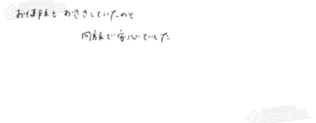 ほっとハウス お客様の声  GT-2428SAWX→RUF-A2405SAW(B)