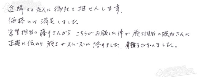 ほっとハウス お客様の声  GT-C2042SAWX→GT-C2062SAWX-2 BL