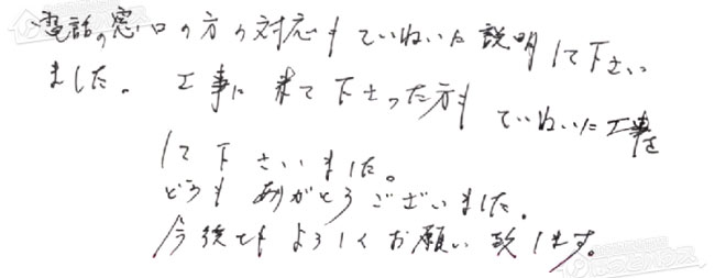 ほっとハウス お客様の声  AT-245RA-SW2-C→RUF-A2005SAT-L(B)