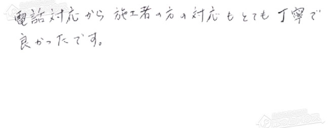 ほっとハウス お客様の声  GT-C2052SAWX→GT-C2062SAWX-2 BL