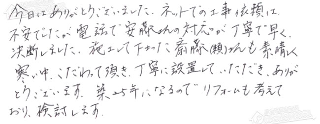 ほっとハウス お客様の声  RUF-A2400SAW→RUF-A2005SAW(B)