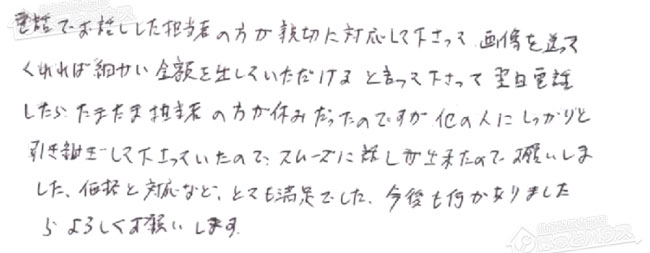 ほっとハウス お客様の声  GT-2428AWX→GT-C2462AWX-2 BL