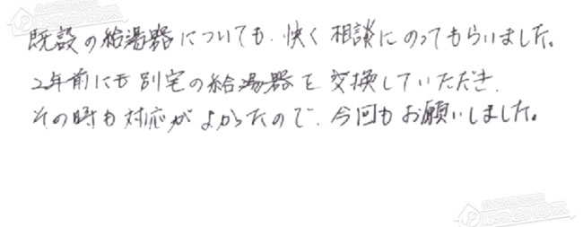 ほっとハウス お客様の声  GQ-700W→RUX-A1615W-E