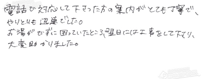 ほっとハウス お客様の声  GT-2012SAWX→RUF-A2005SAW(B)