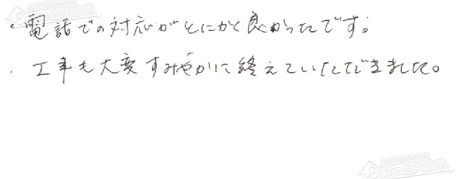 ほっとハウス お客様の声  RUF-A2000SAW→GT-C2062SAWX-2 BL