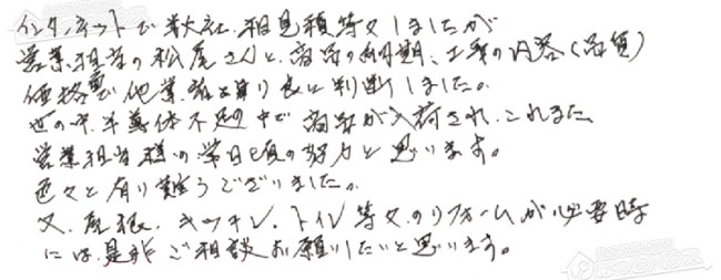 ほっとハウス お客様の声  RUF-V2005SAW→RUF-A2005AW(B)