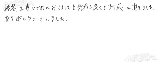 ほっとハウス お客様の声  GT-2450AWX→GT-C2462AWX-2 BL