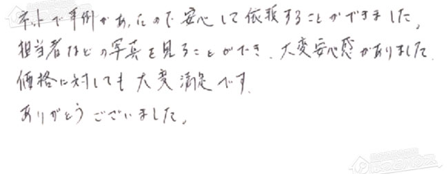 ほっとハウス お客様の声  GT-2422SAWX-T→GT-2460SAWX-T-2 BL