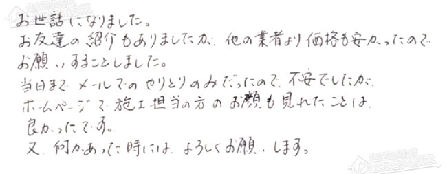 ほっとハウス お客様の声  RUF-V2405AU→RUF-A2405AU(B)