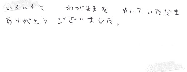 ほっとハウス お客様の声  RUF-V2005SAW→RUF-A2005SAW(C)