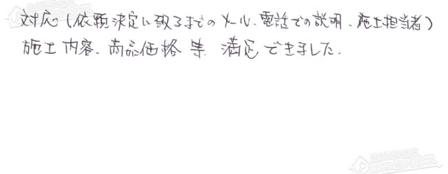 ほっとハウス お客様の声  GT-C2452ARX→GT-C2472AR BL