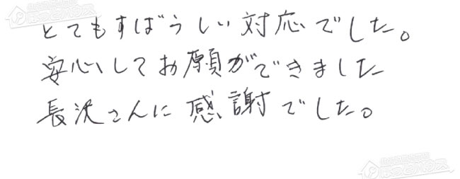 ほっとハウス お客様の声  GT-2422SAWX→GT-2470SAW BL