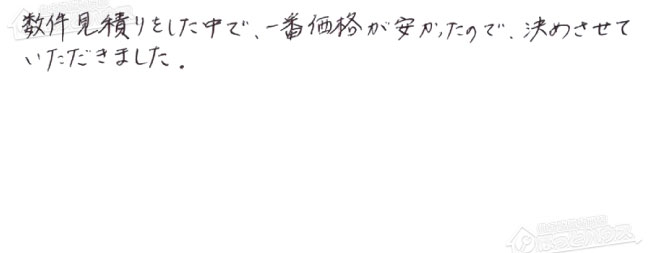 ほっとハウス お客様の声  AT-4203ARSAW3QU→RUF-A2405AW(B)