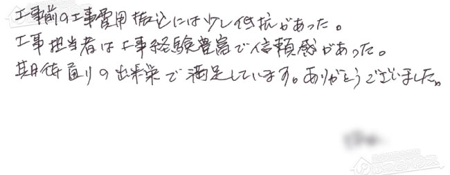 ほっとハウス お客様の声  RUF-V1611SAG→RUF-A2003SAG(B)