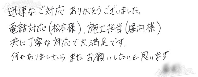 ほっとハウス お客様の声  RUF-V2005SAW→RUF-A2005SAW(B)