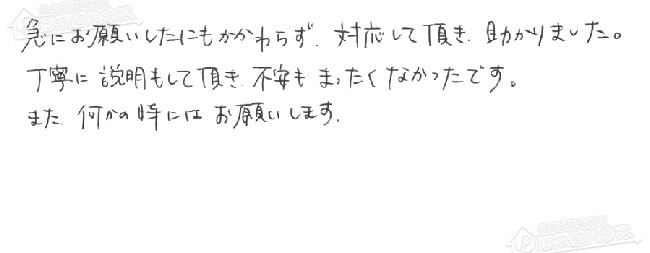 ほっとハウス お客様の声  RUF-V2000SAW-1→RUF-A2005SAW(B)
