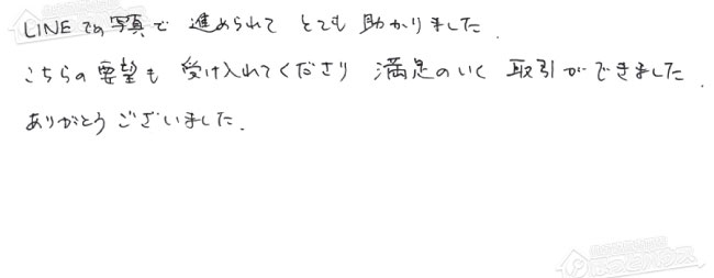 ほっとハウス お客様の声  GT-2450SAWX→RUF-A2005SAW(B)
