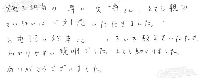 ほっとハウス お客様の声  RUF-V2401SAW→RUF-A2005SAW(B)