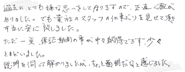 ほっとハウス お客様の声  GQ-2037RX→RUX-A2013G(A)
