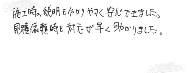 ほっとハウス お客様の声  GT-C2432AWX-T-1→GT-C2462AWX-T-2 BL