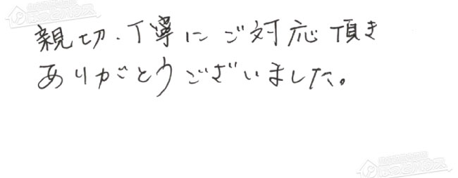 ほっとハウス お客様の声  T-208SAW→RUF-A2005SAW(B)