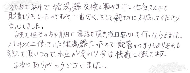 ほっとハウス お客様の声  KG-A516GRFA→RUX-A2016W-E