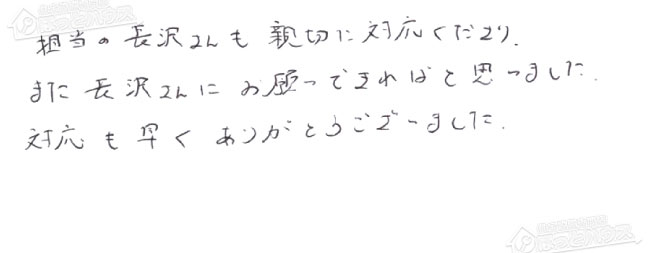 ほっとハウス お客様の声  GT-C2052SAWX→GT-C2062SAWX-2 BL
