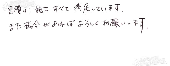 ほっとハウス お客様の声  GT-2428SAWX→RUF-A2405SAW(B)